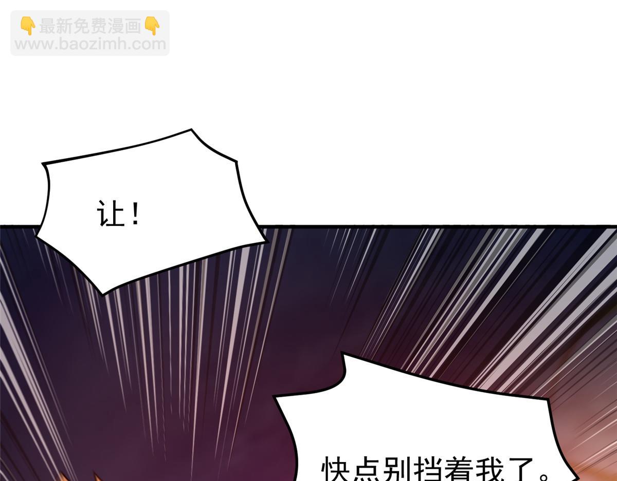 219 区区帝级，紧张什么？84