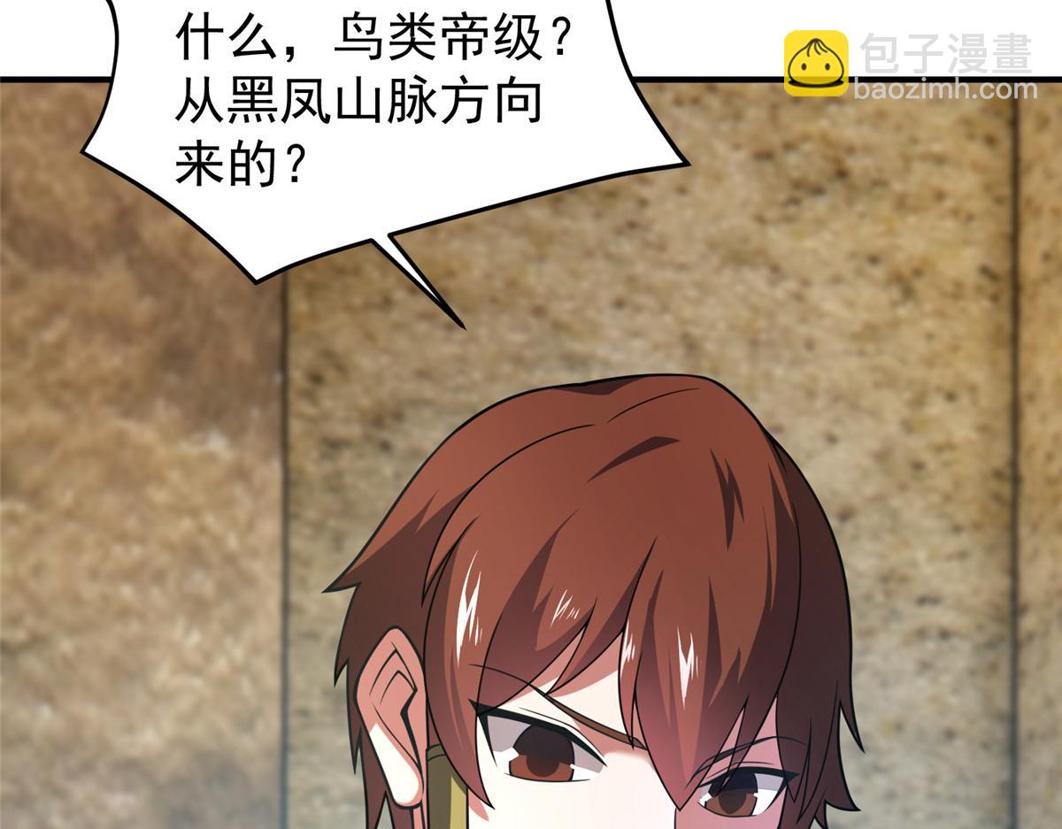 219 区区帝级，紧张什么？87