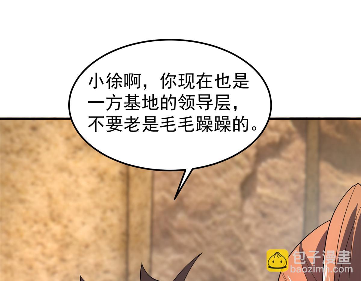 219 区区帝级，紧张什么？95