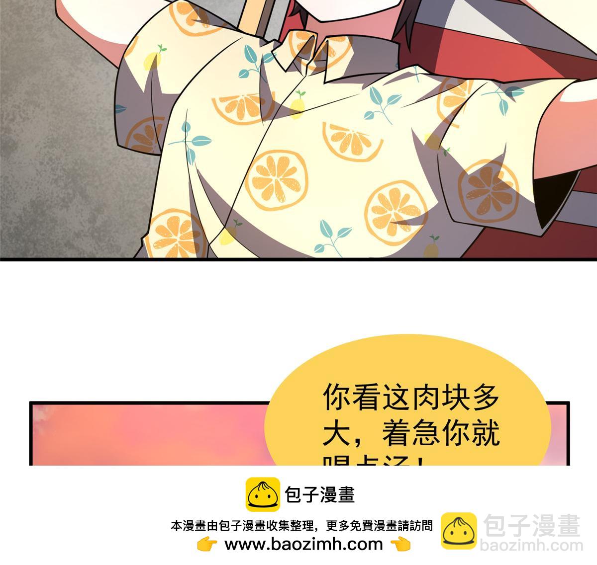 225 送进嘴的海味103