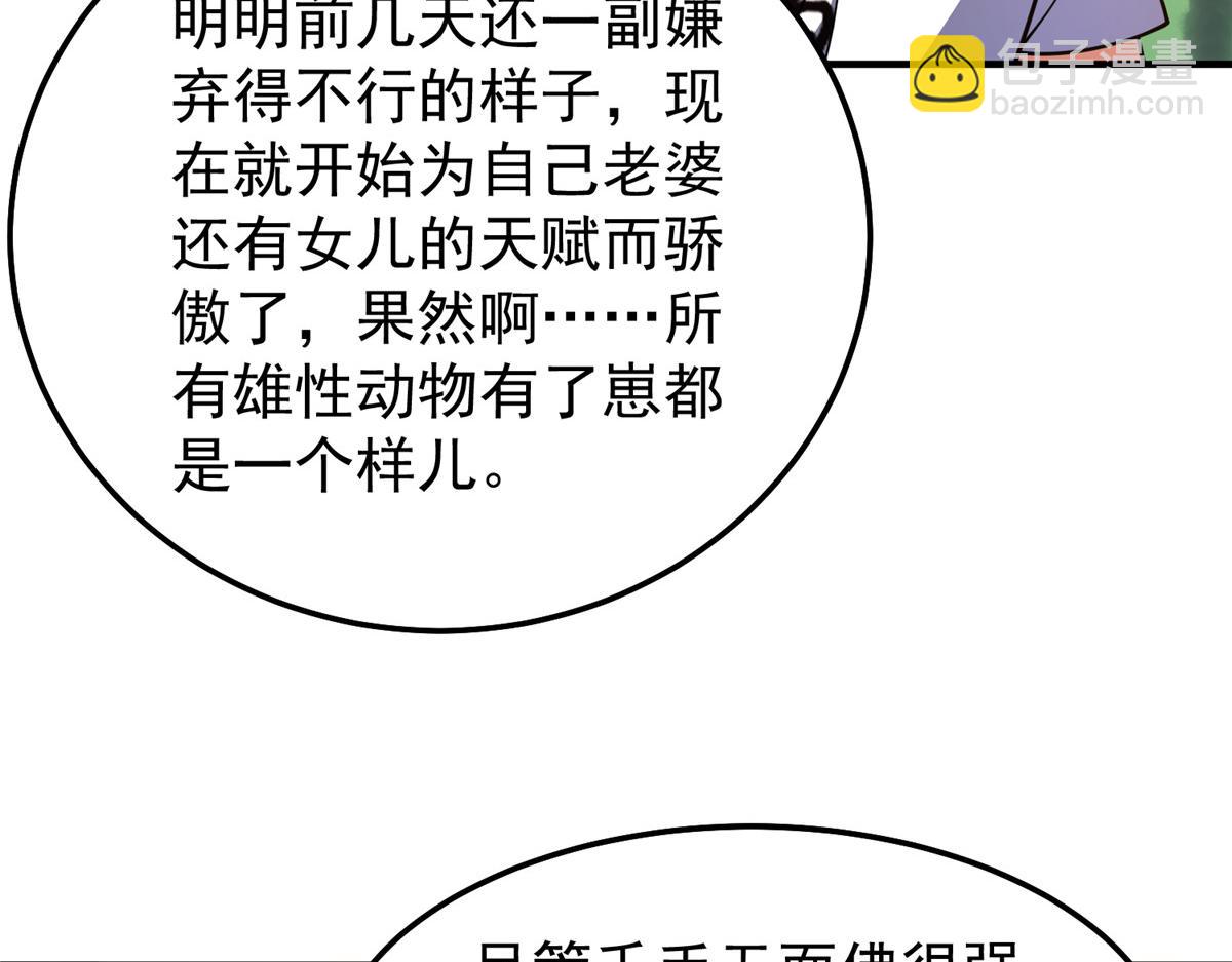 242 部落惨败110