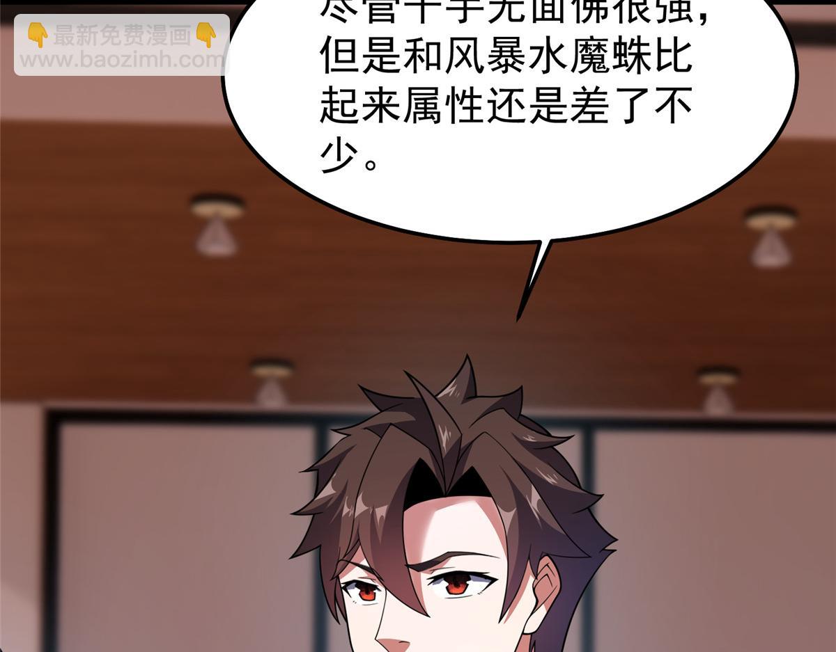 242 部落惨败111