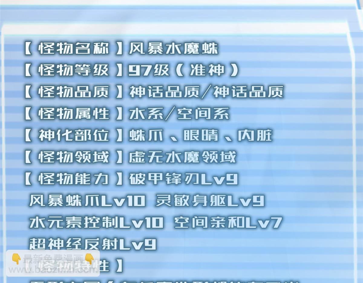 242 部落惨败118