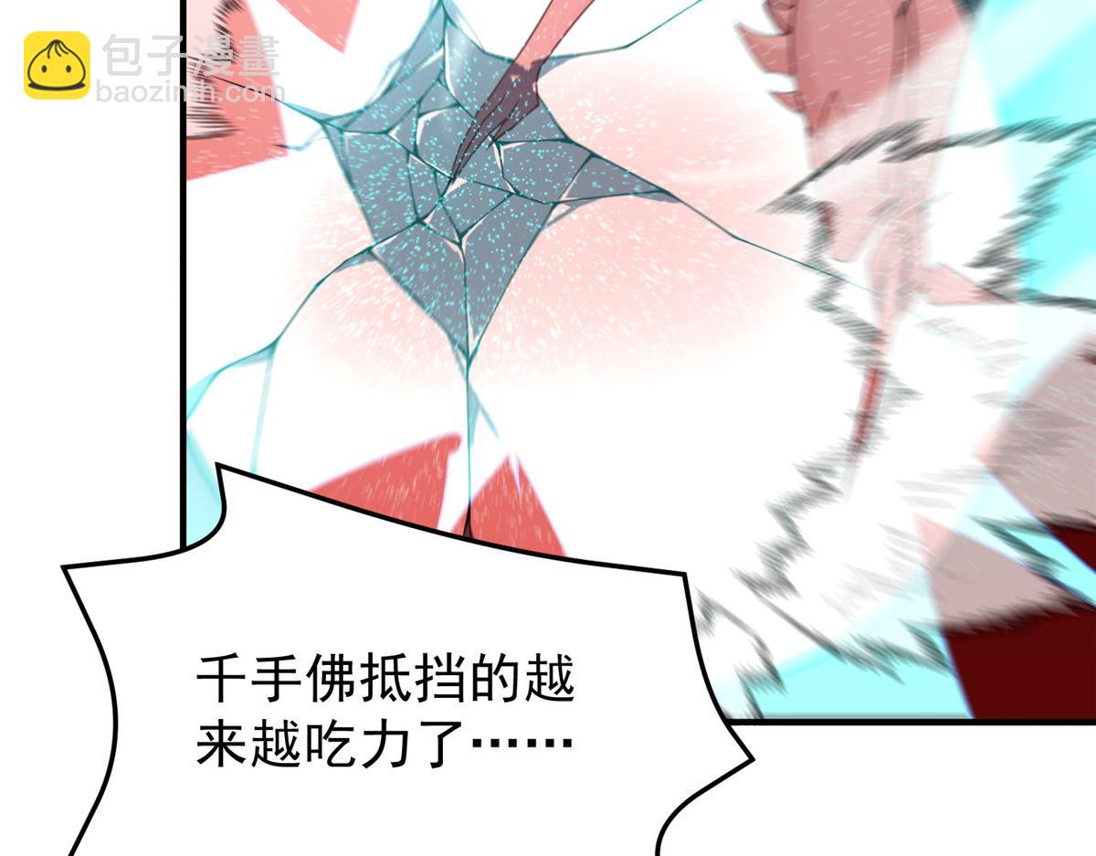 242 部落惨败81