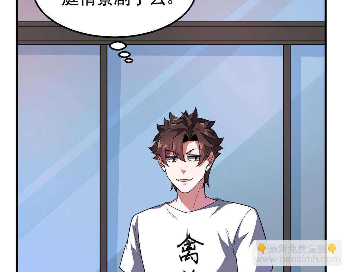257 邀请华夏入伙101