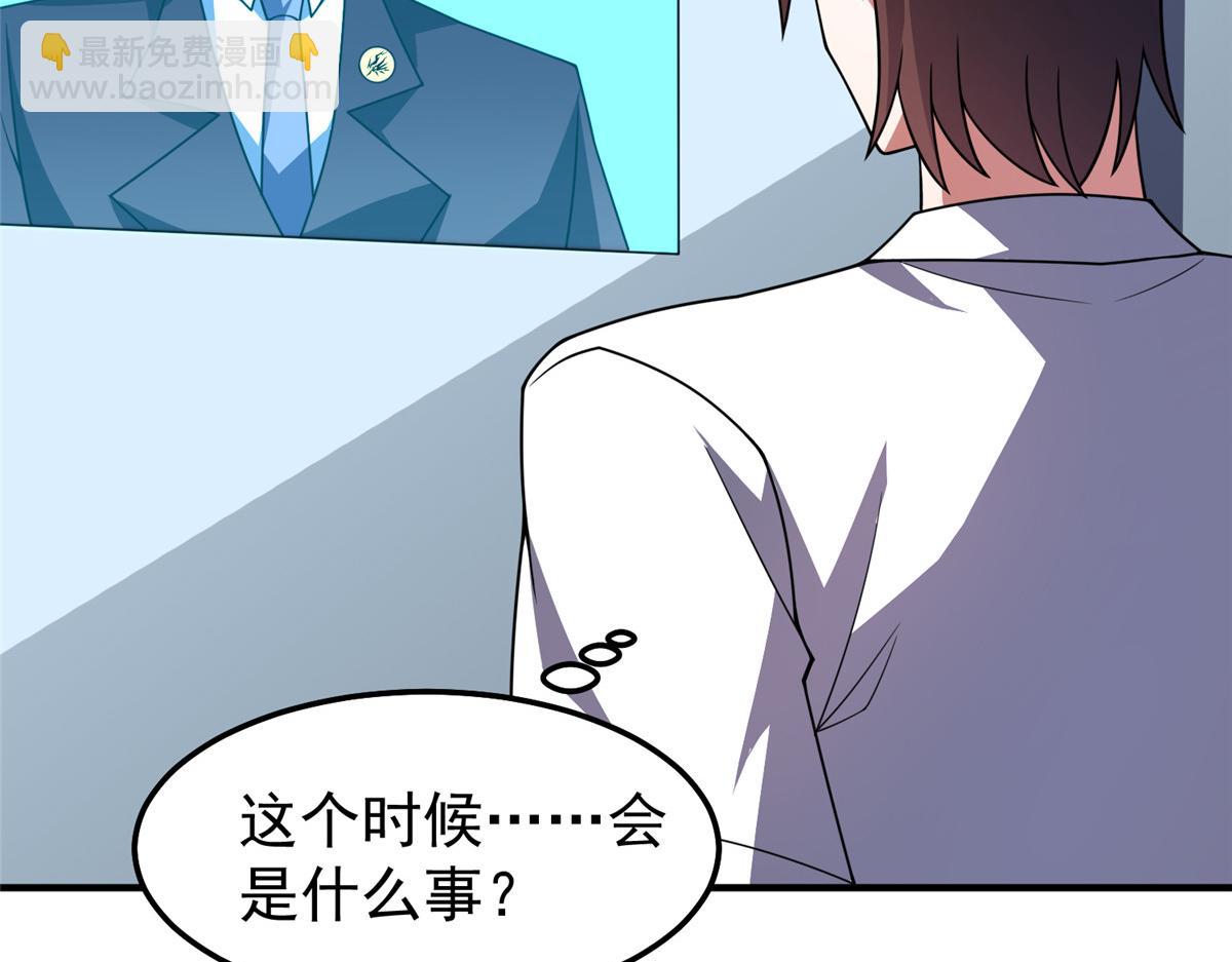 257 邀请华夏入伙112