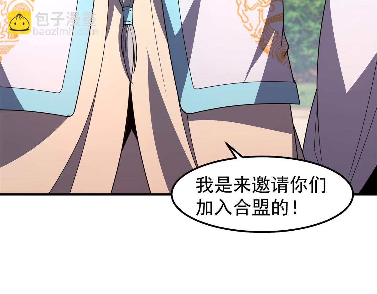 257 邀请华夏入伙151