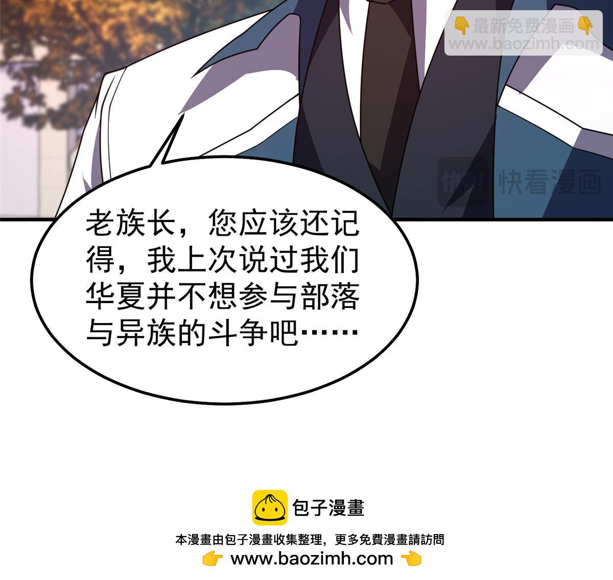 257 邀请华夏入伙161