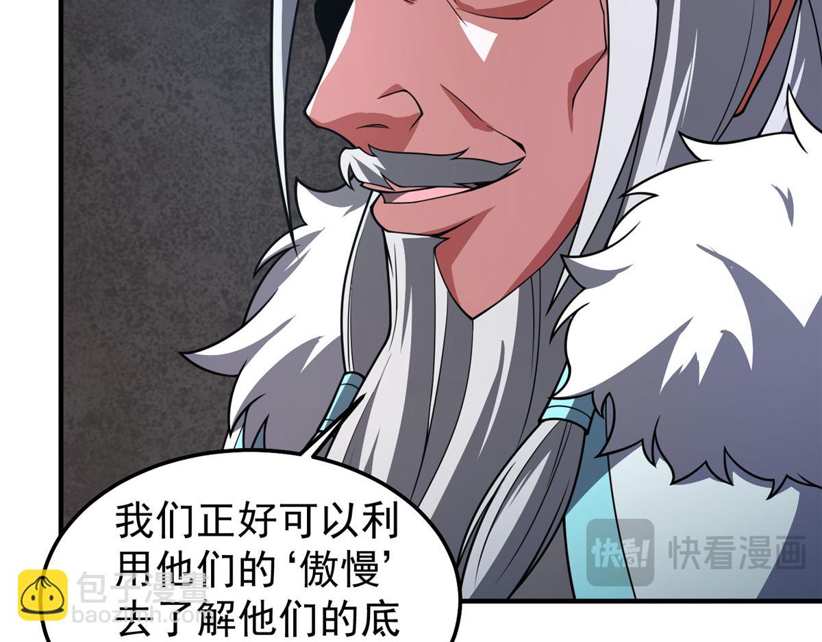 257 邀请华夏入伙41
