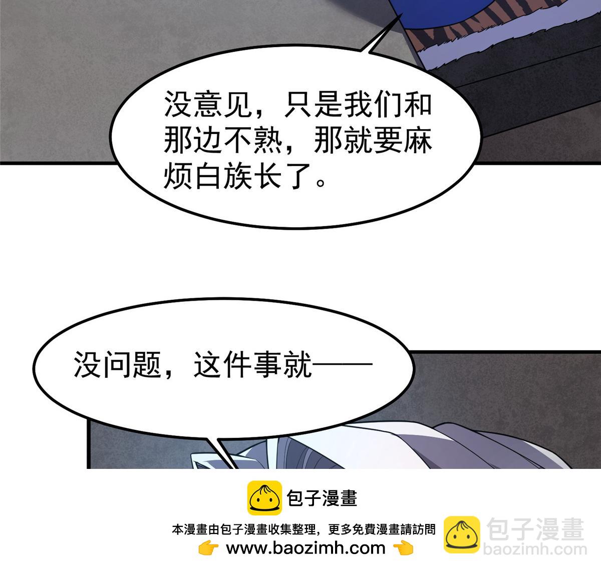 257 邀请华夏入伙49