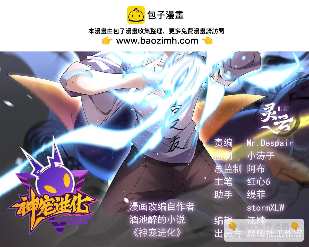 269 绿人内讧1
