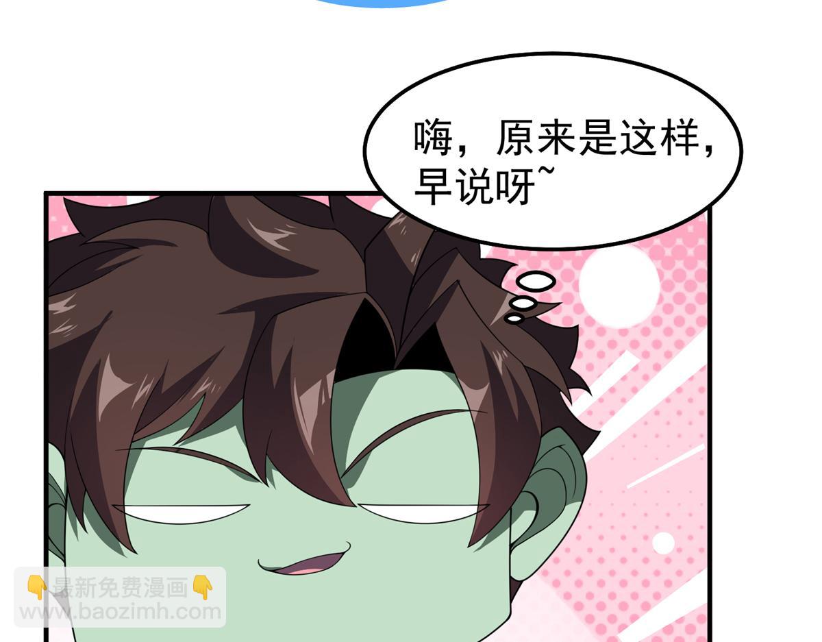 269 绿人内讧109