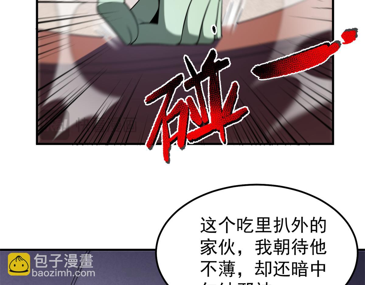 269 绿人内讧15