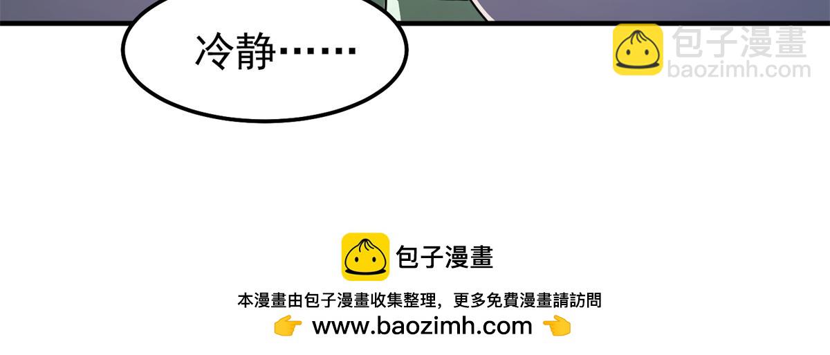 269 绿人内讧49
