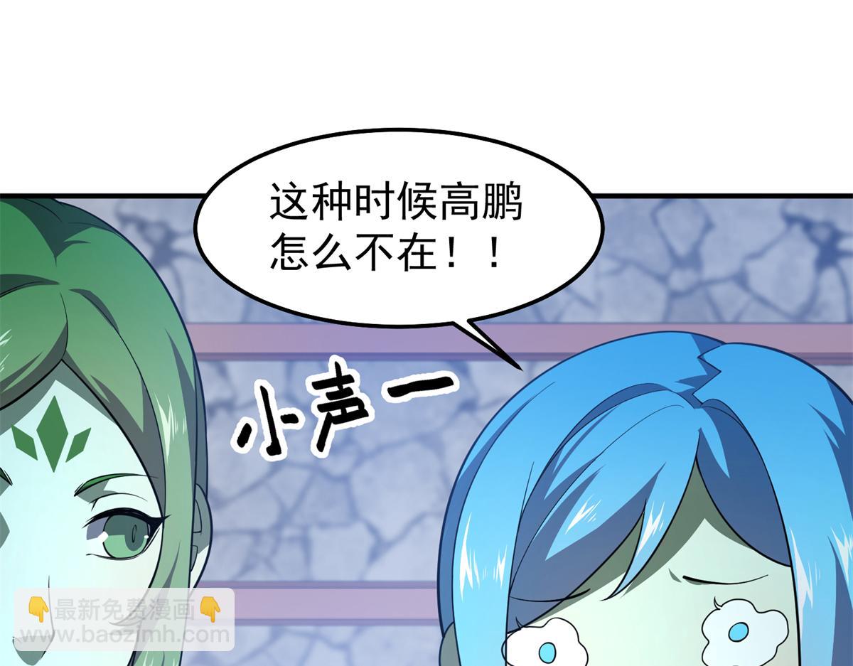 269 绿人内讧51