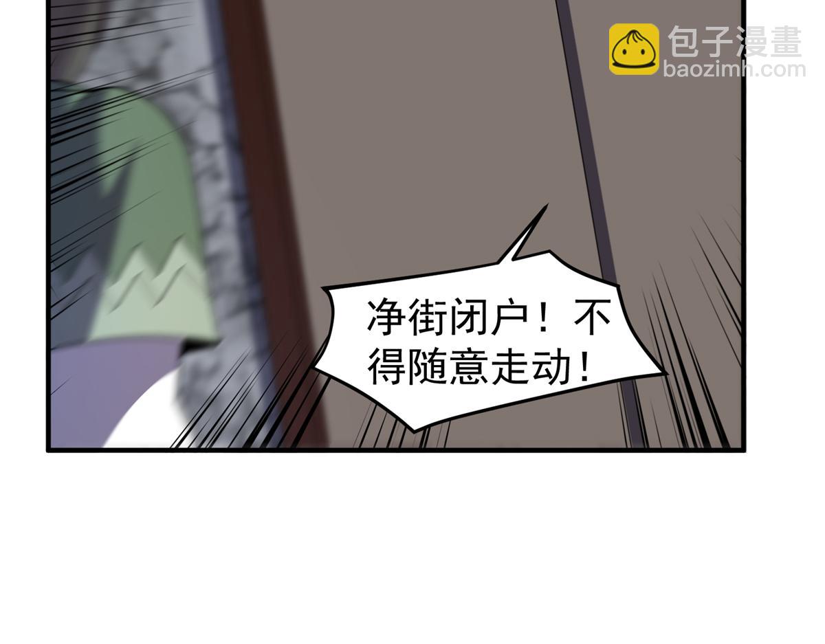 269 绿人内讧64