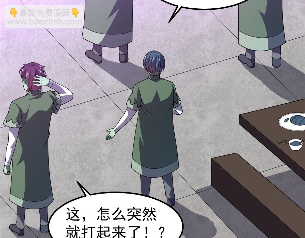 269 绿人内讧66
