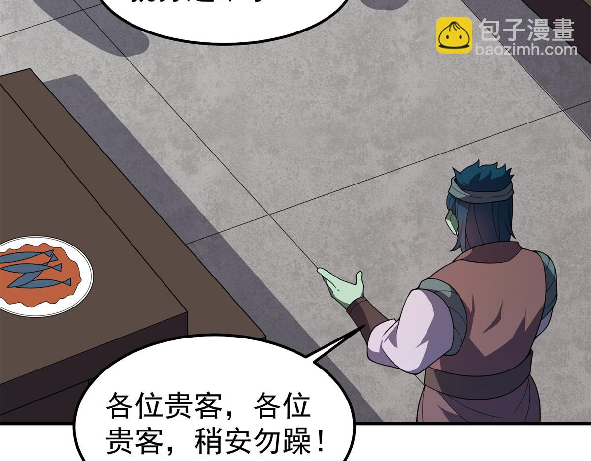 269 绿人内讧67