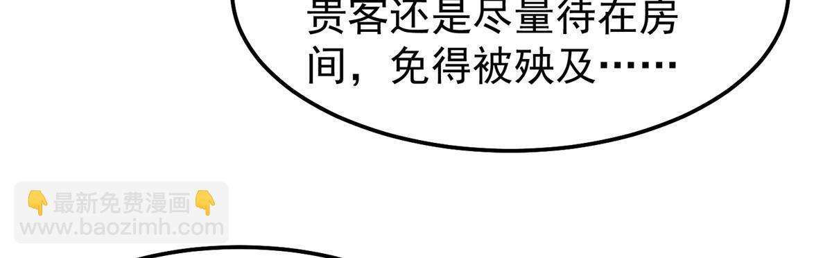 269 绿人内讧71