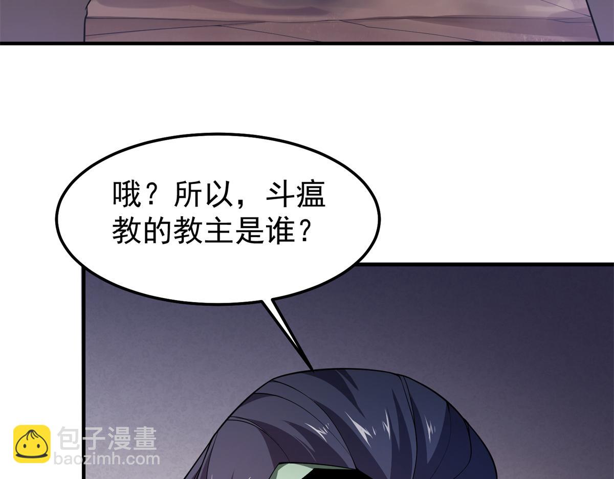 269 绿人内讧8