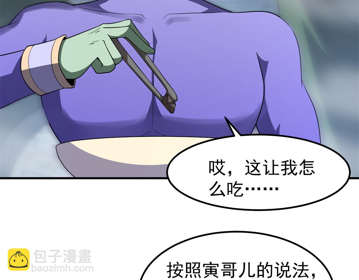 269 绿人内讧93