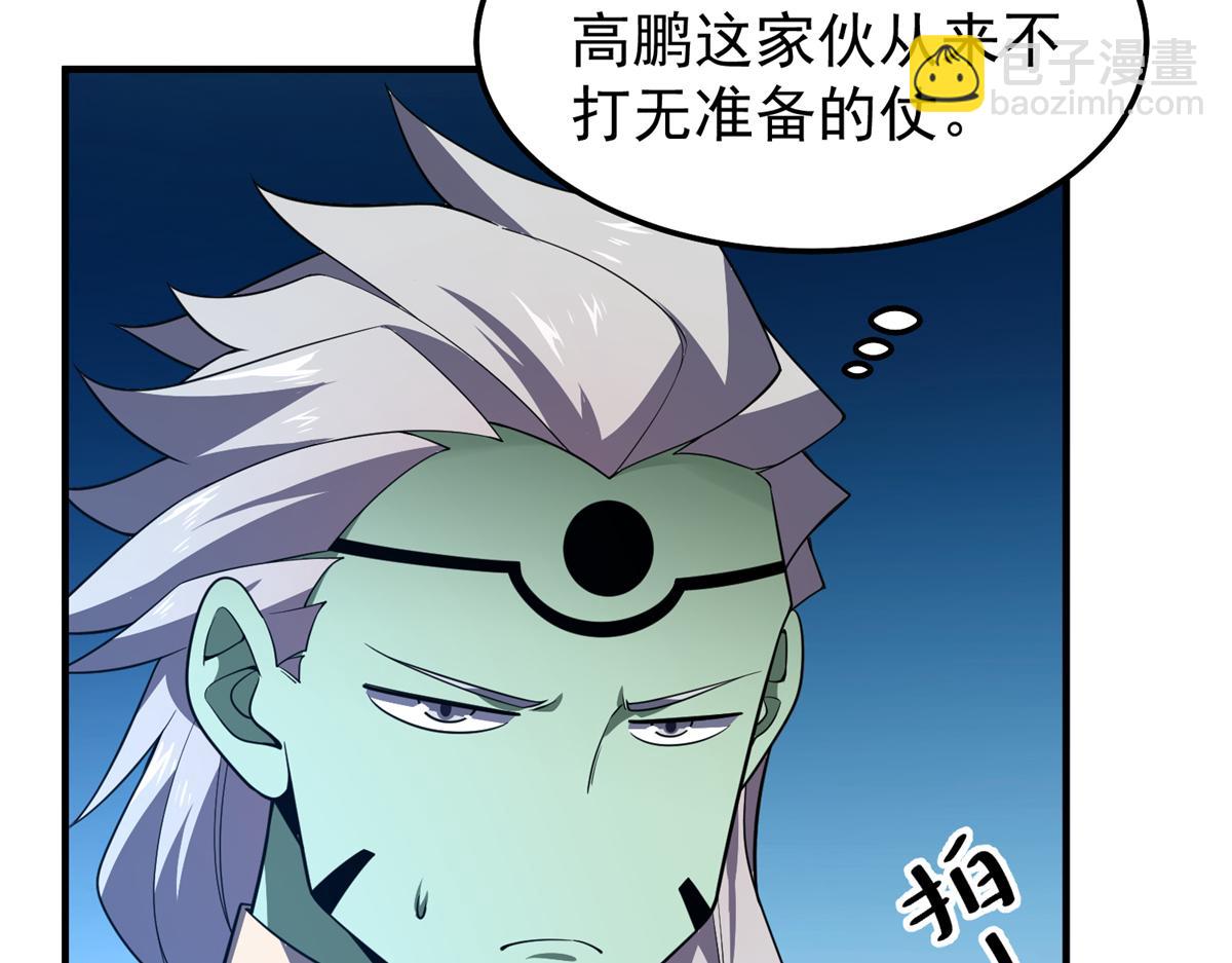 269 绿人内讧94