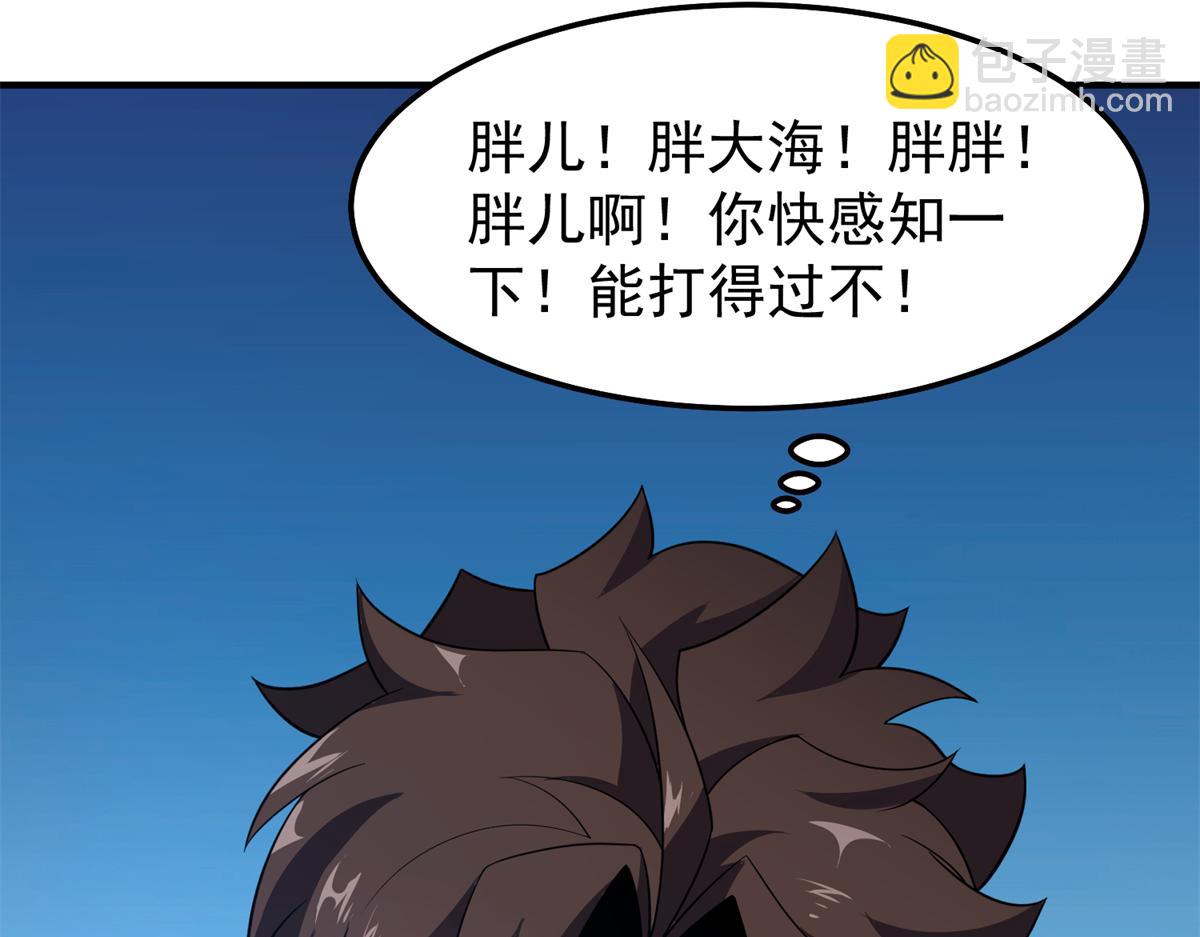 269 绿人内讧97