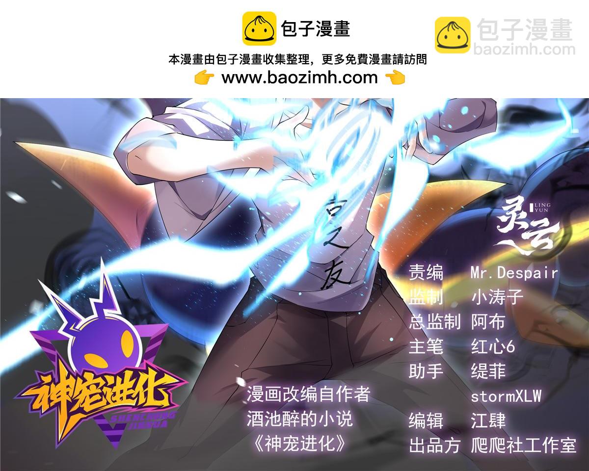 277 恢复真身1