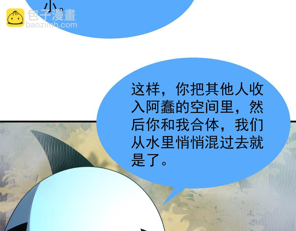 277 恢复真身100