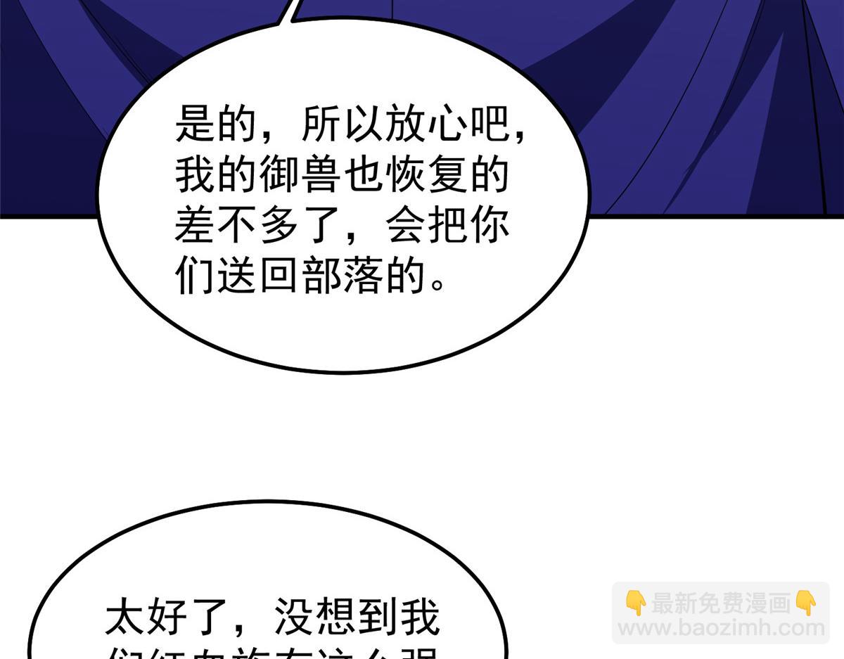 277 恢复真身67