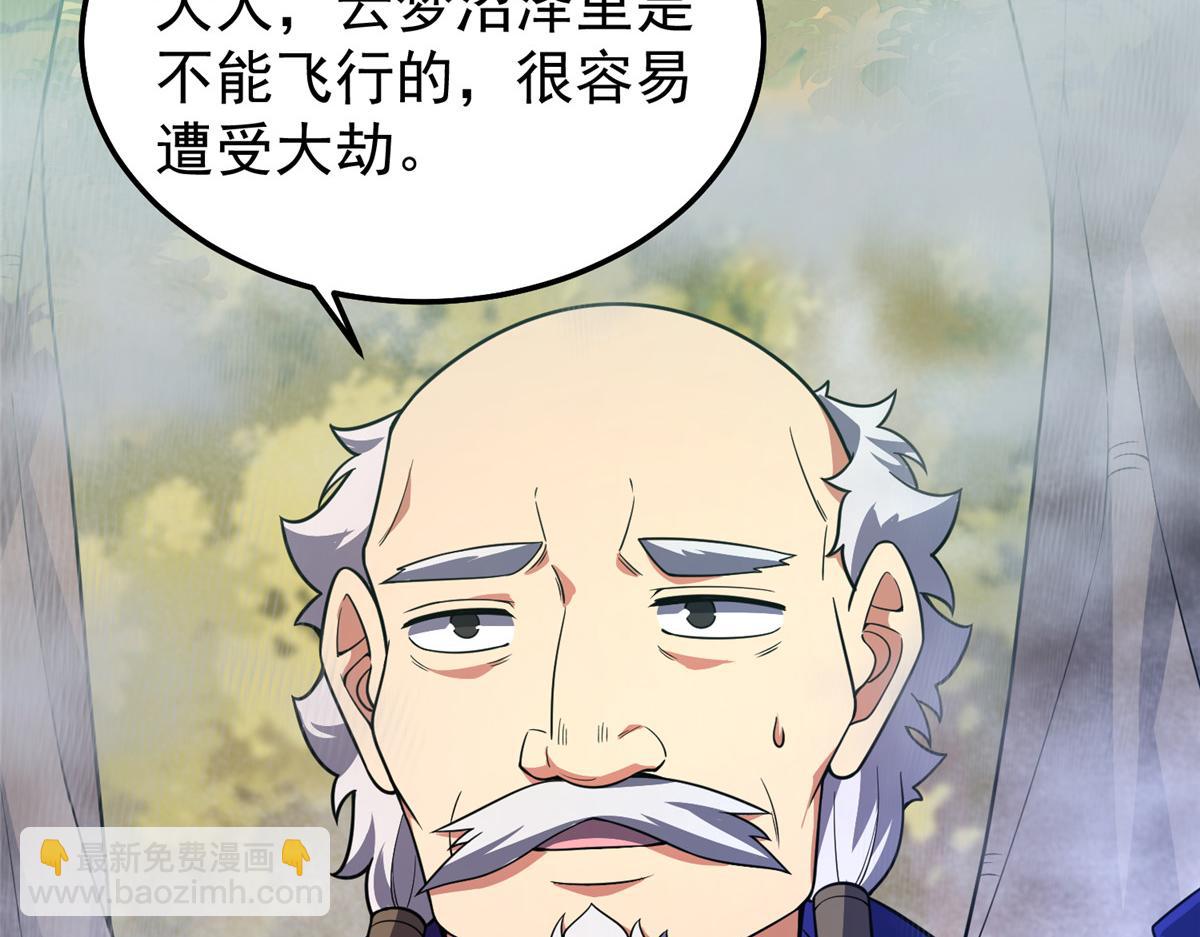 277 恢复真身90