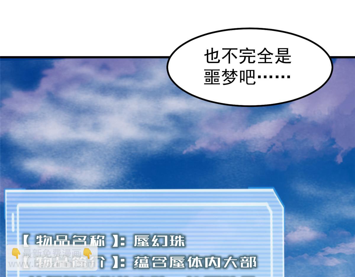 279 噩梦101