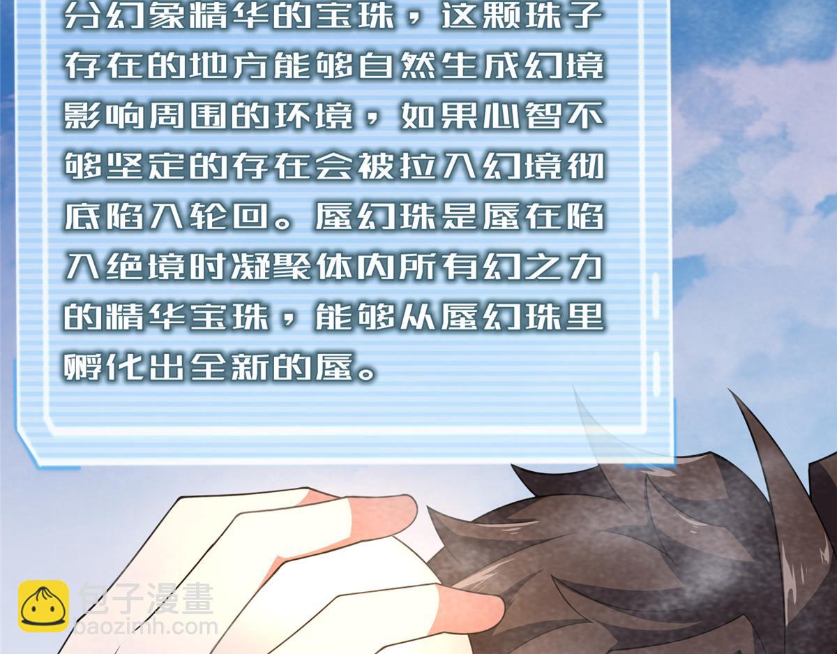 279 噩梦102