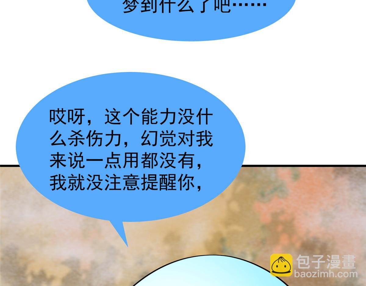 279 噩梦87