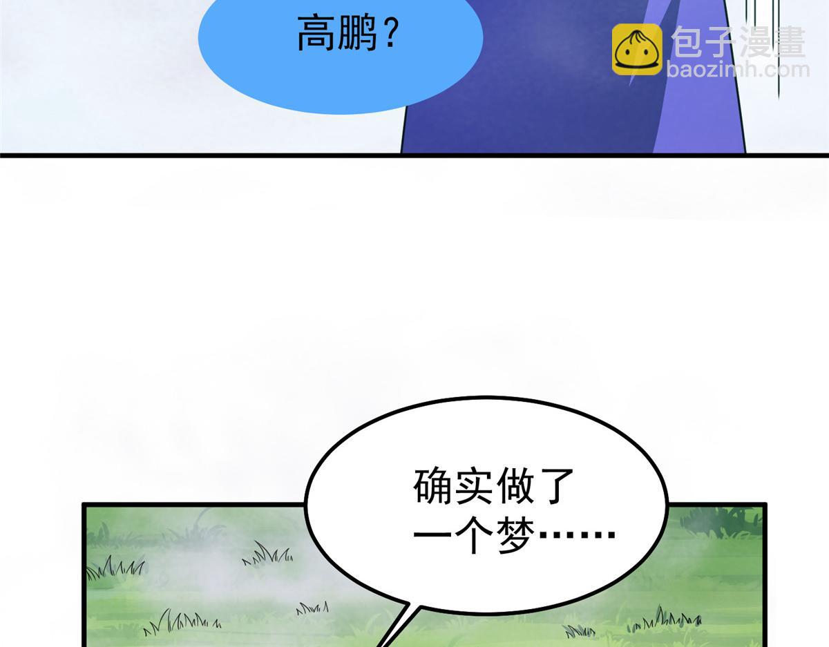 279 噩梦92