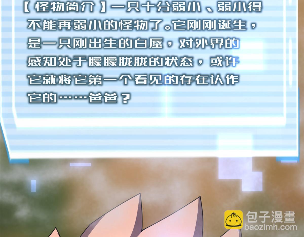 280 小黄喜当爹23