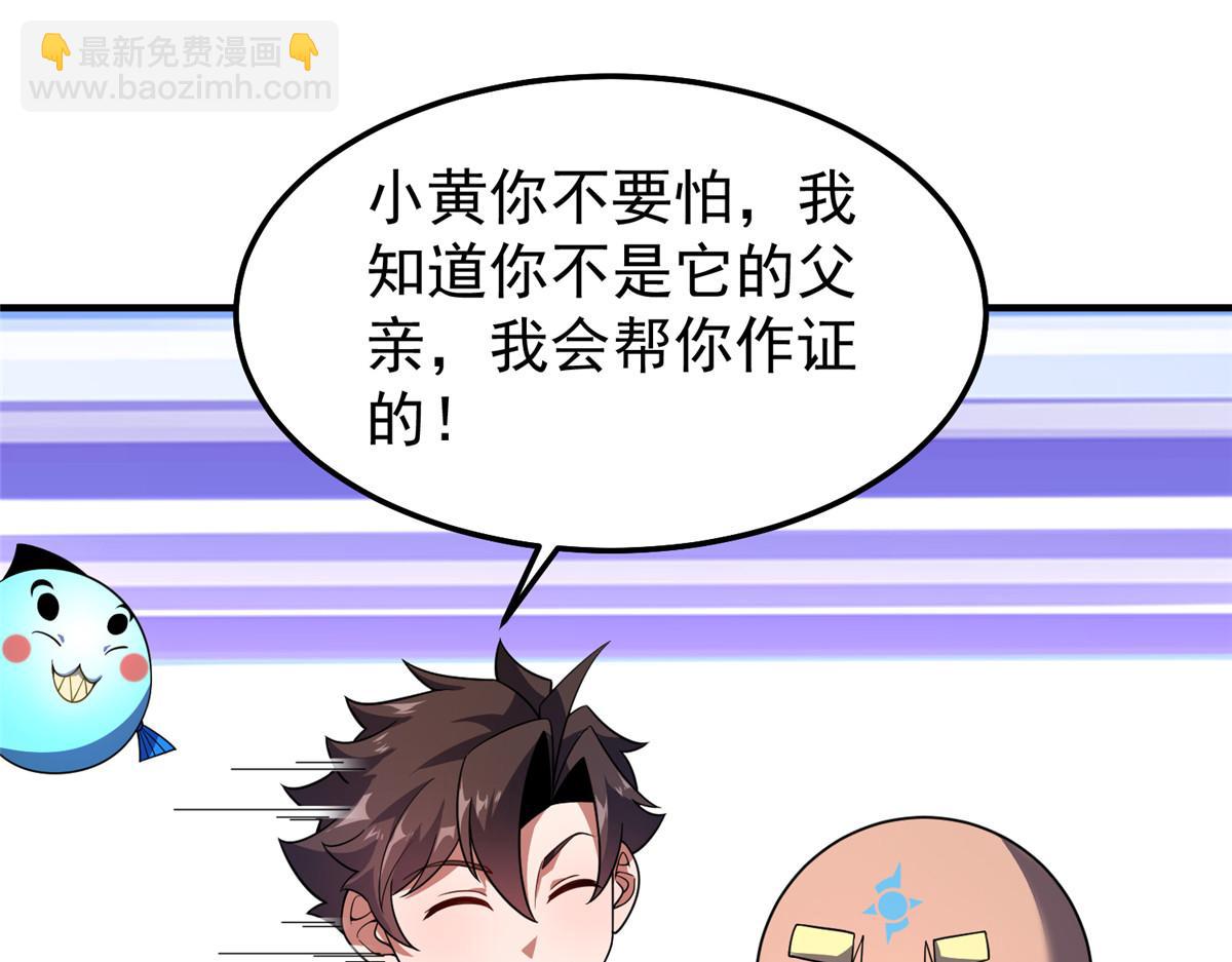 280 小黄喜当爹54