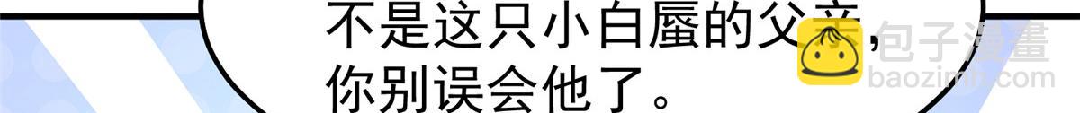 280 小黄喜当爹65