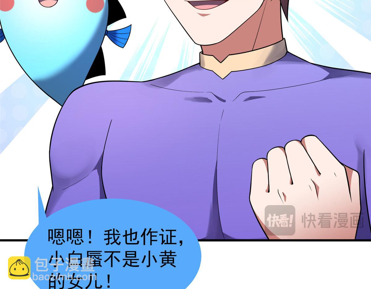 280 小黄喜当爹67