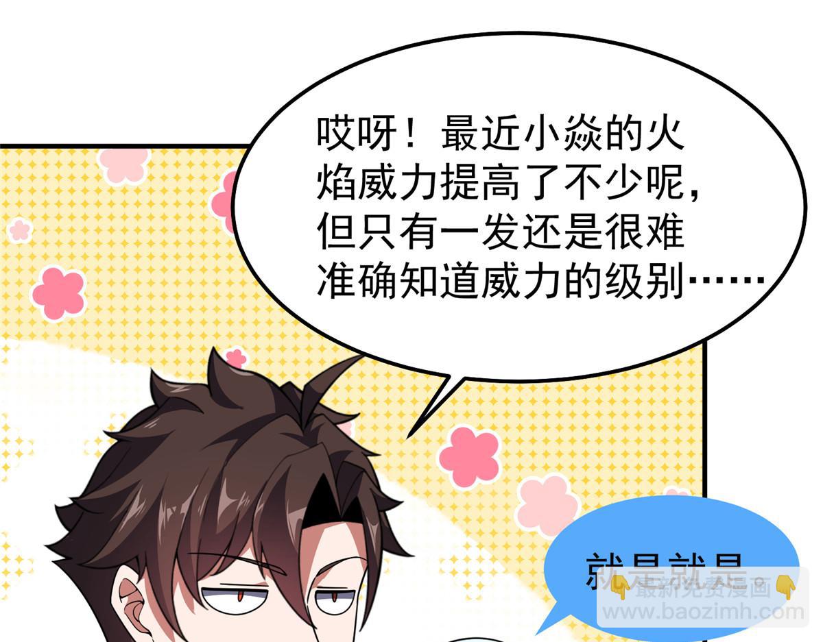280 小黄喜当爹84