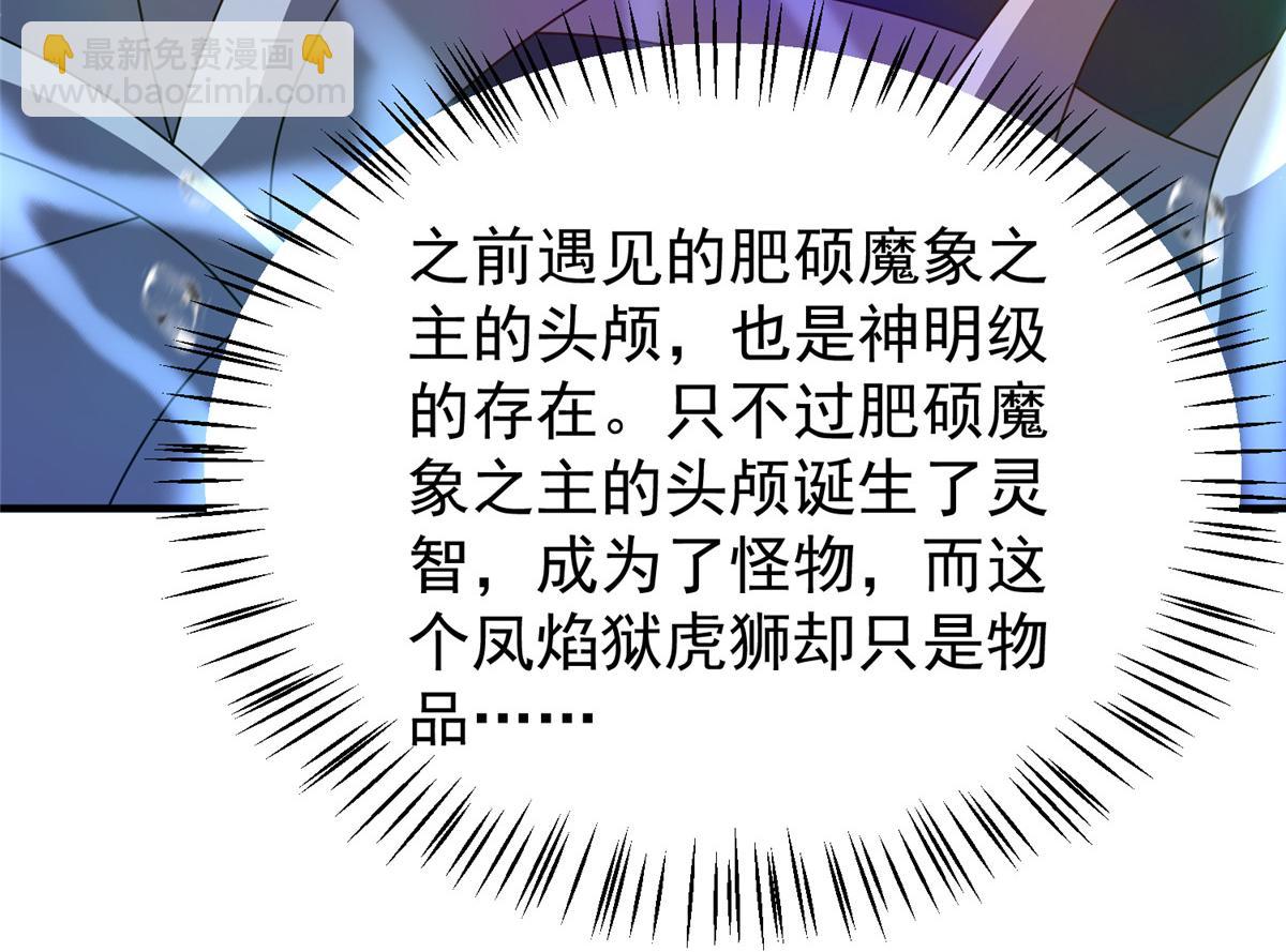 286 透露宝藏75