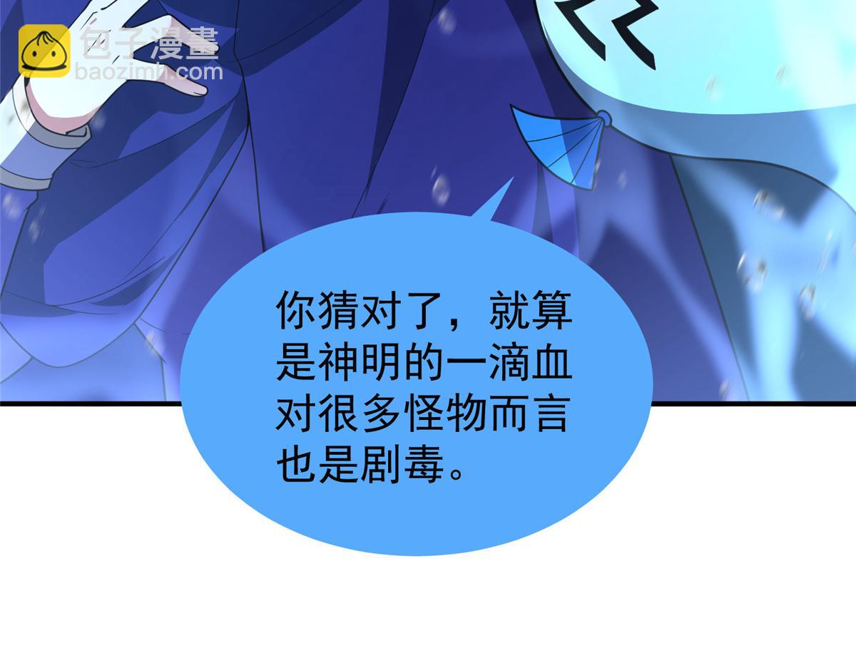 286 透露宝藏79