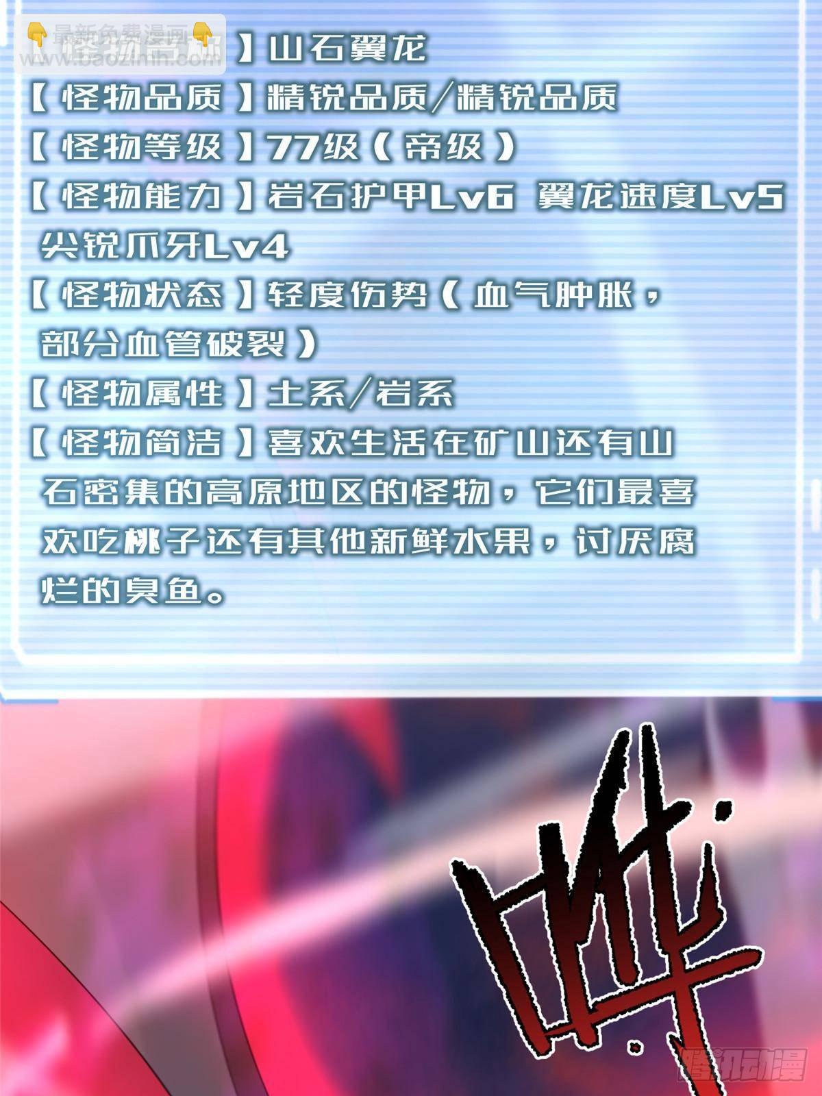 320 外溢的神力35