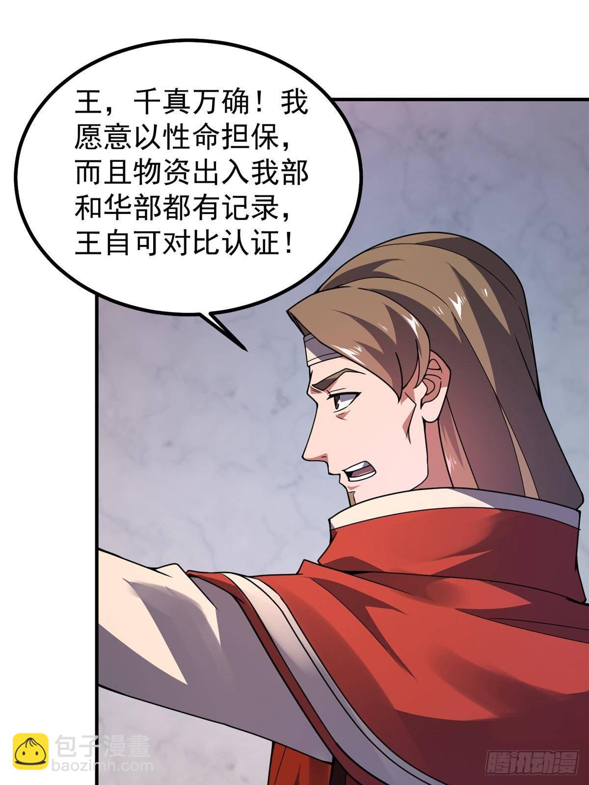 327 御兽的宠物19