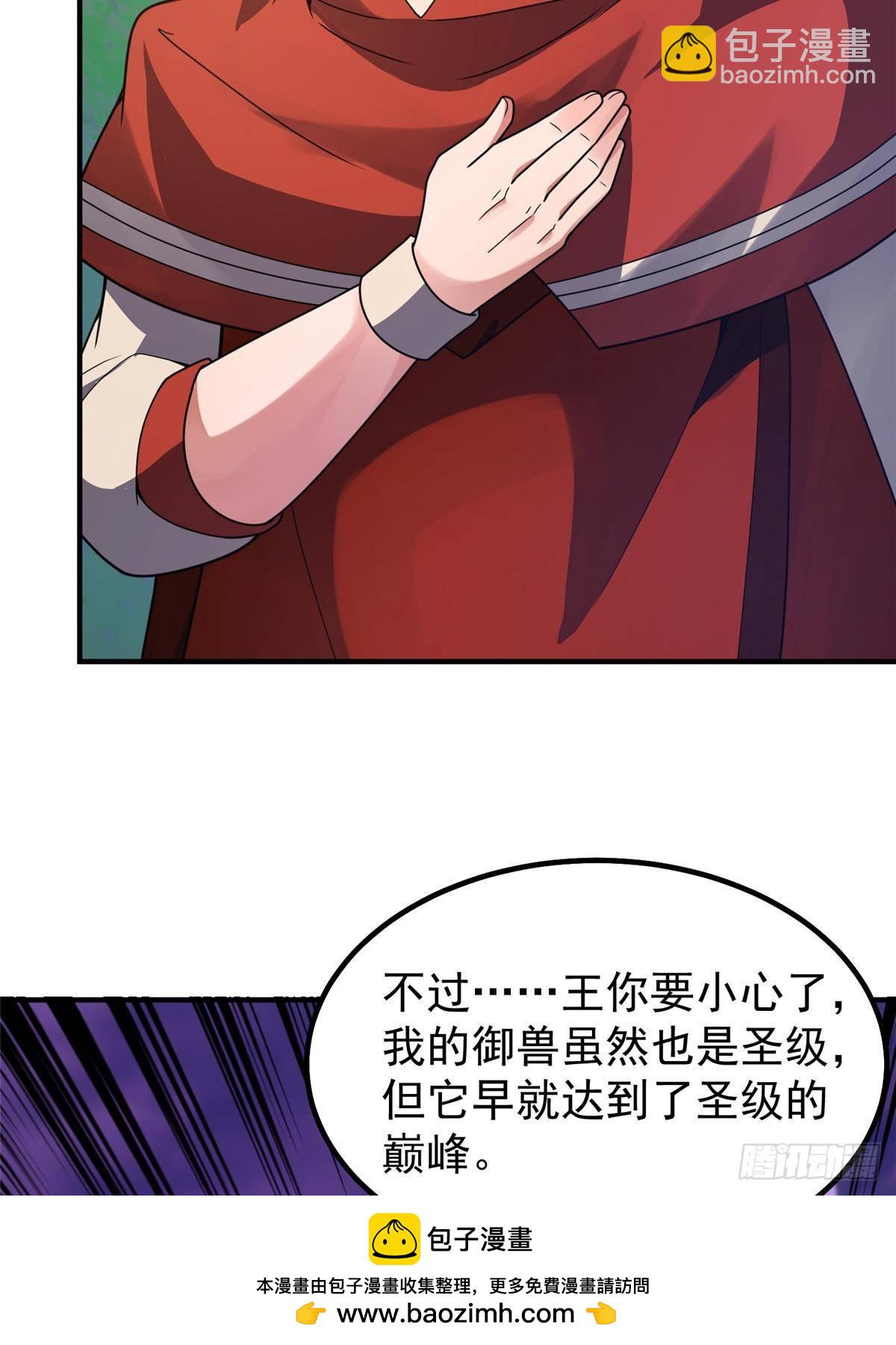 327 御兽的宠物49
