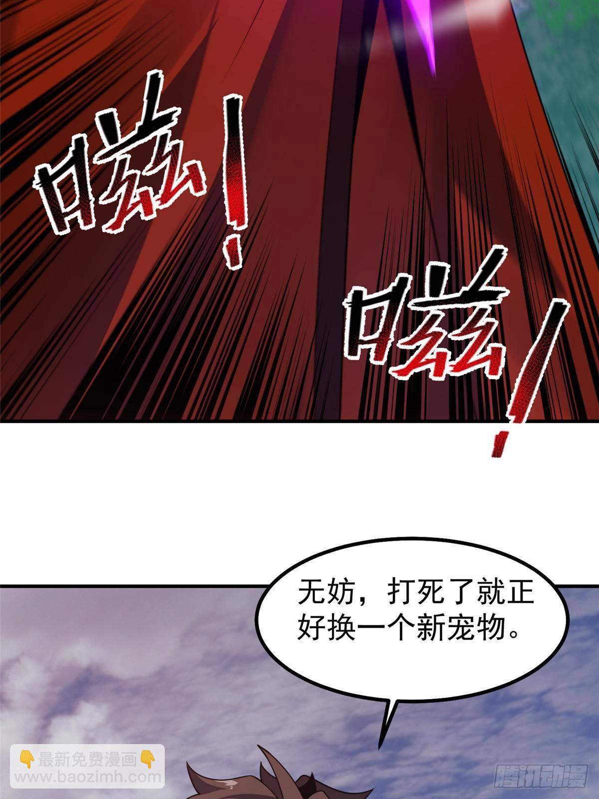 327 御兽的宠物55