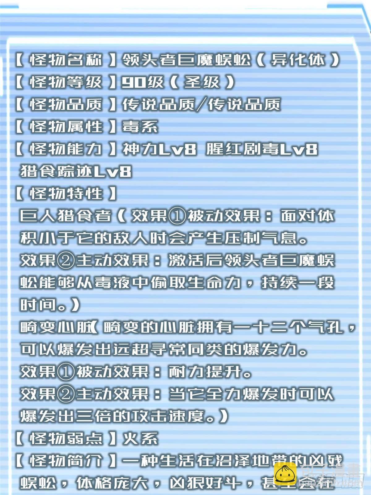 327 御兽的宠物58