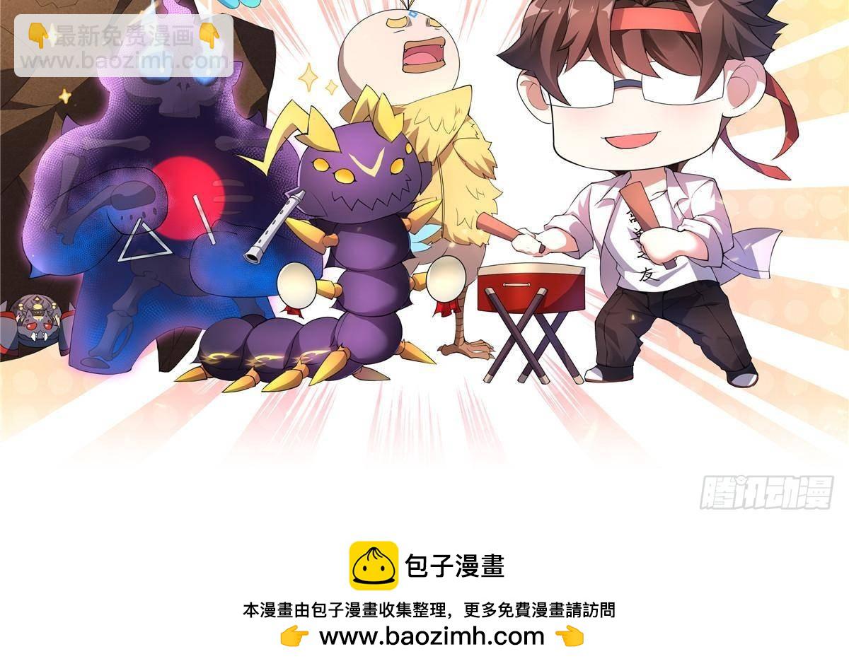 327 御兽的宠物69