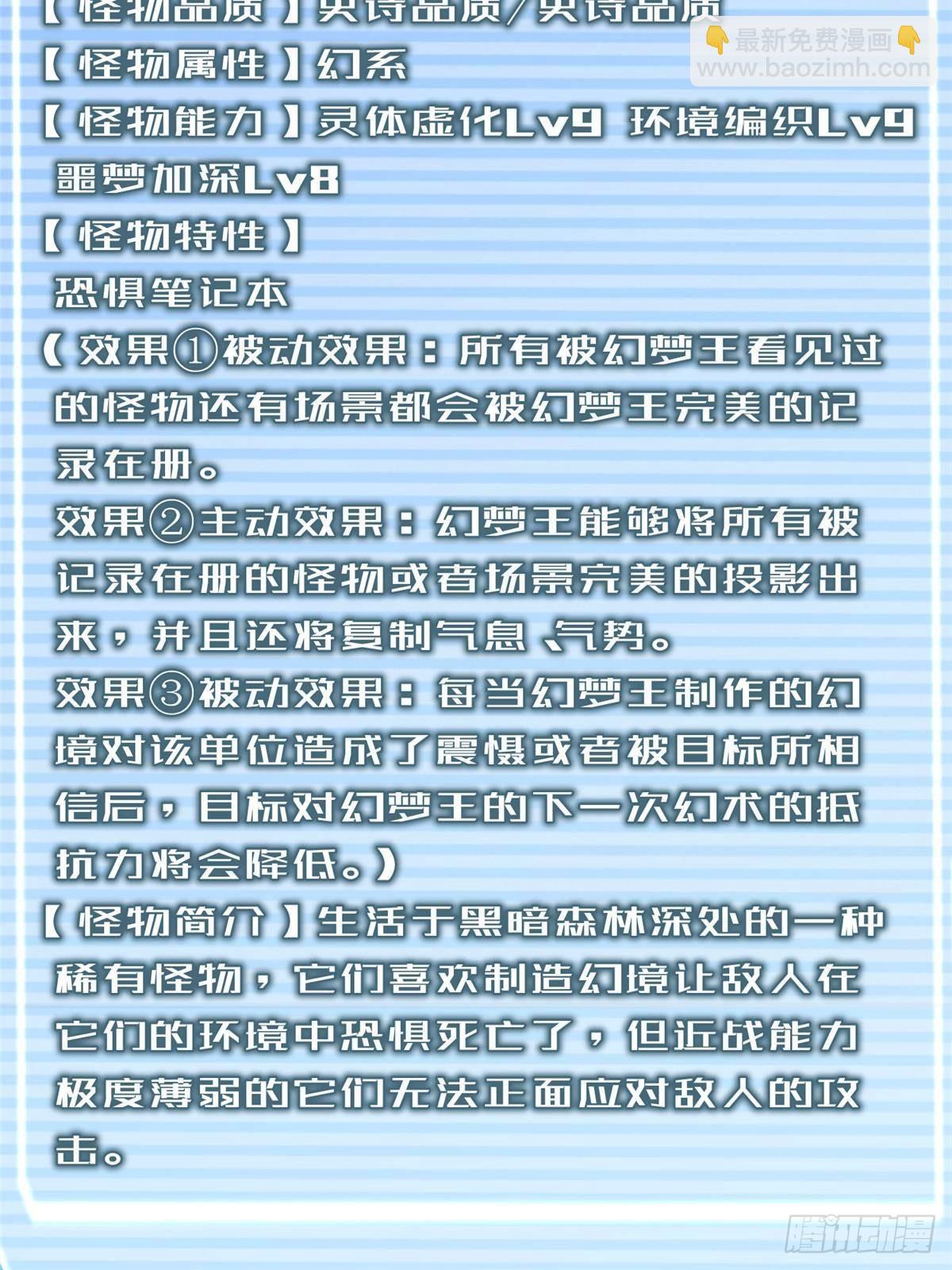 333 不速之客57