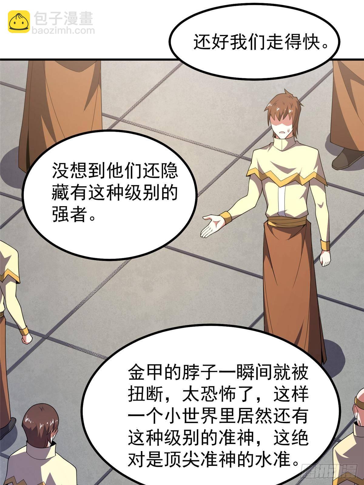 333 不速之客6